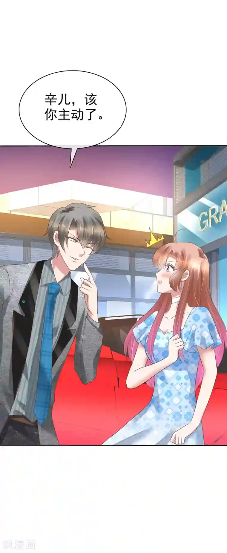 因爱宠你第177话