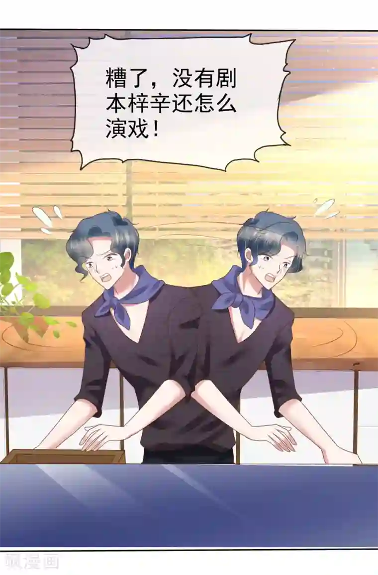 因爱宠你第177话