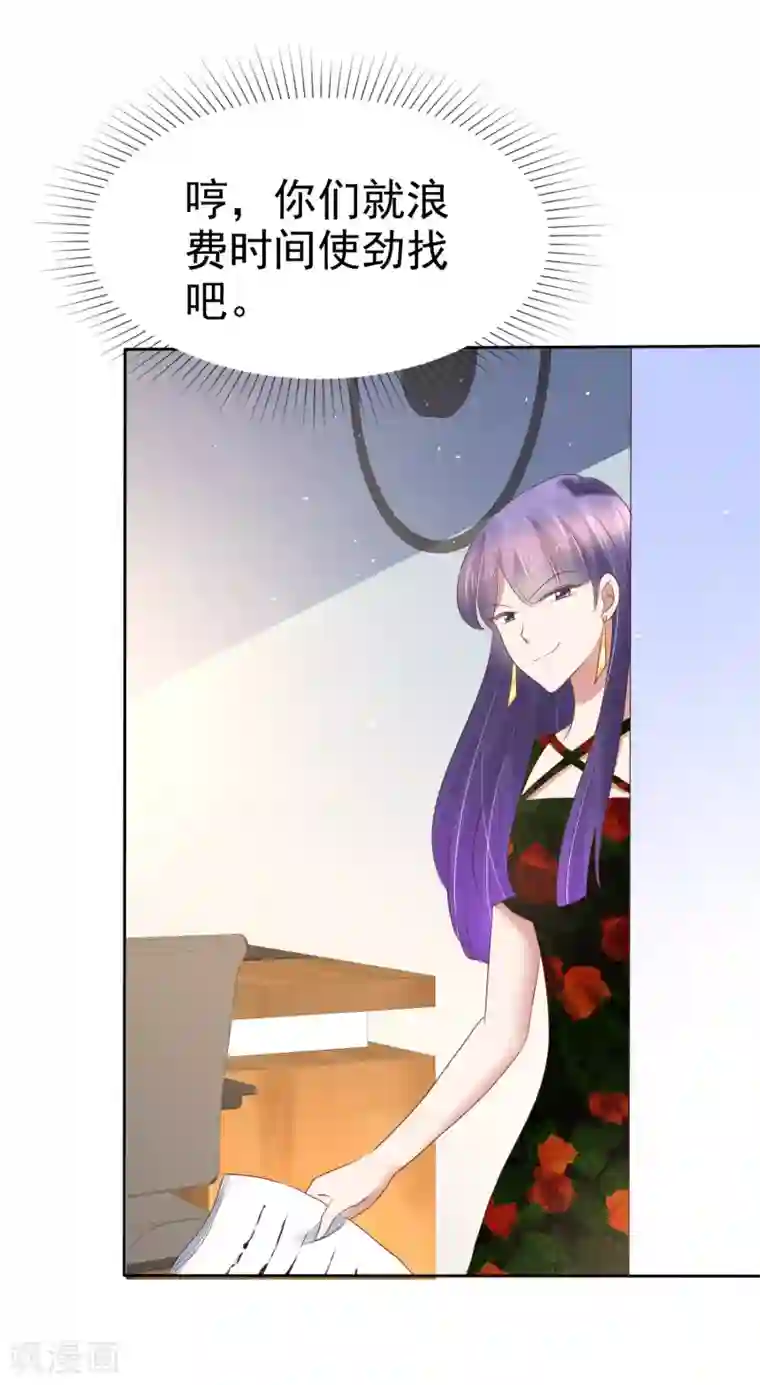 因爱宠你第177话