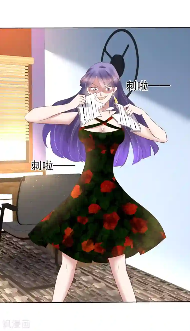 因爱宠你第177话