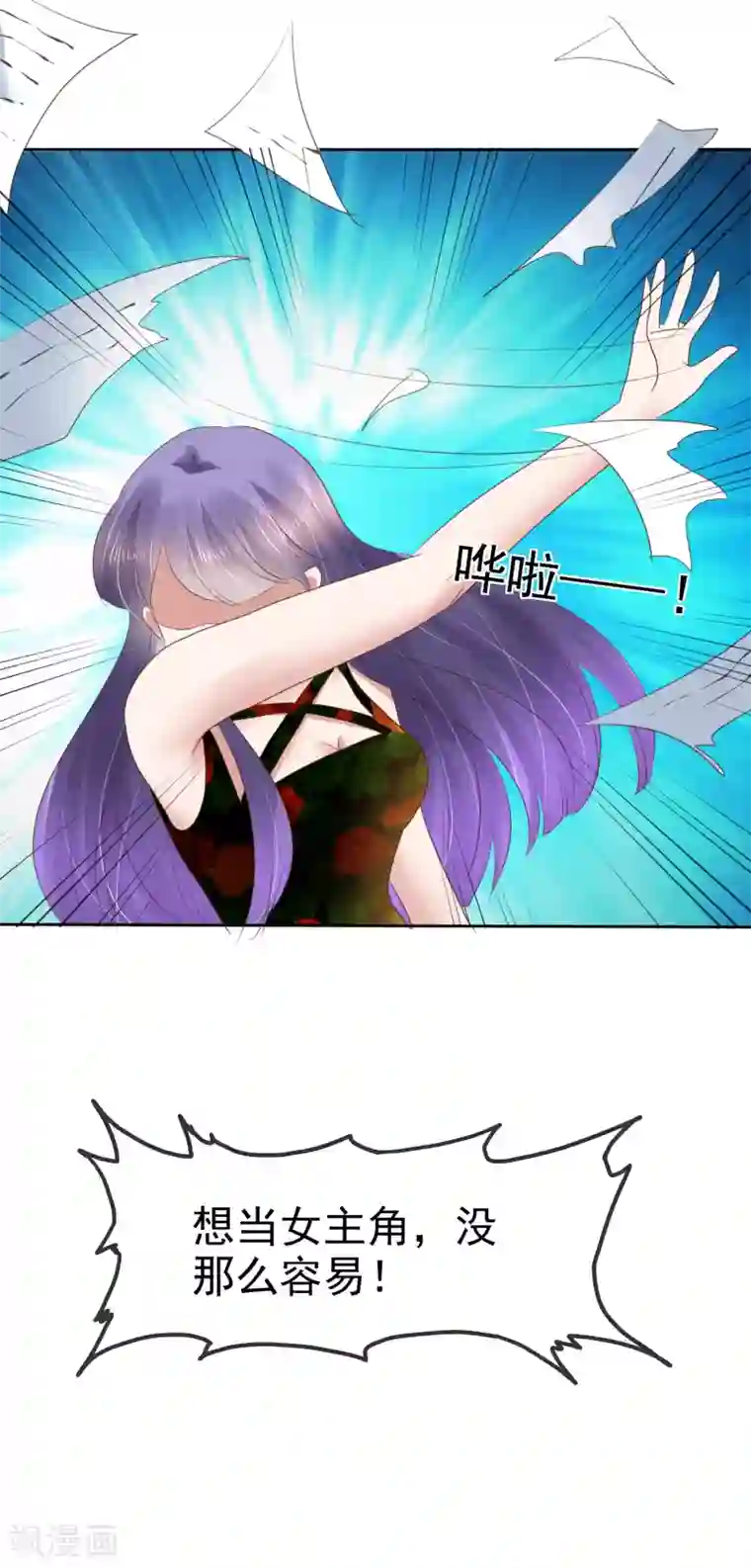 因爱宠你第177话