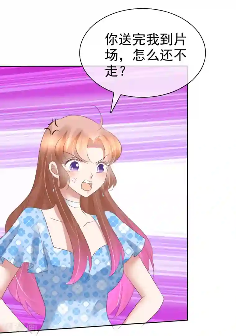 因爱宠你第177话