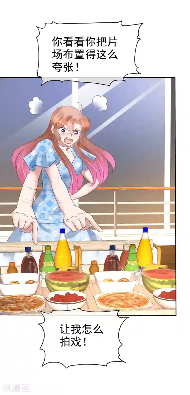 因爱宠你第177话