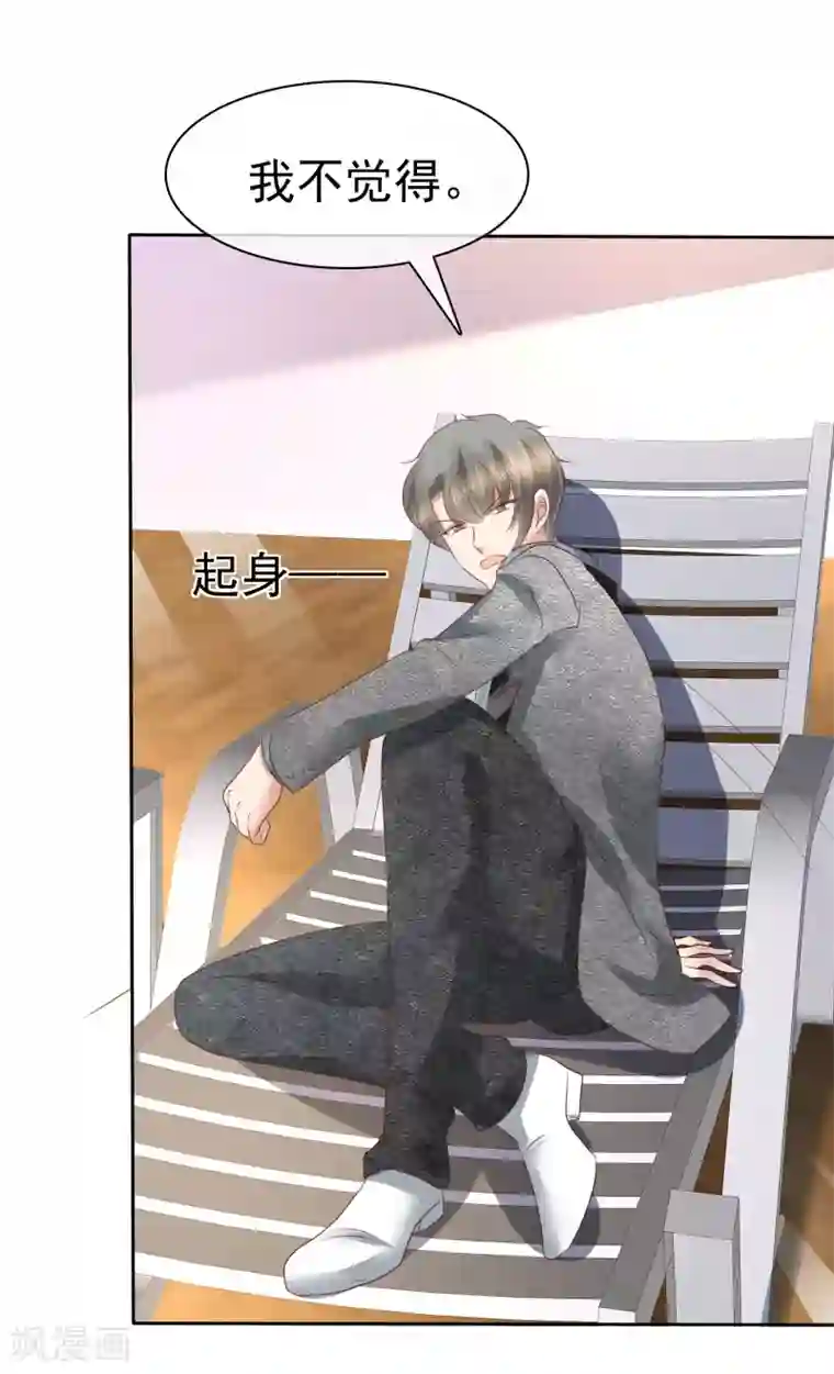 因爱宠你第177话