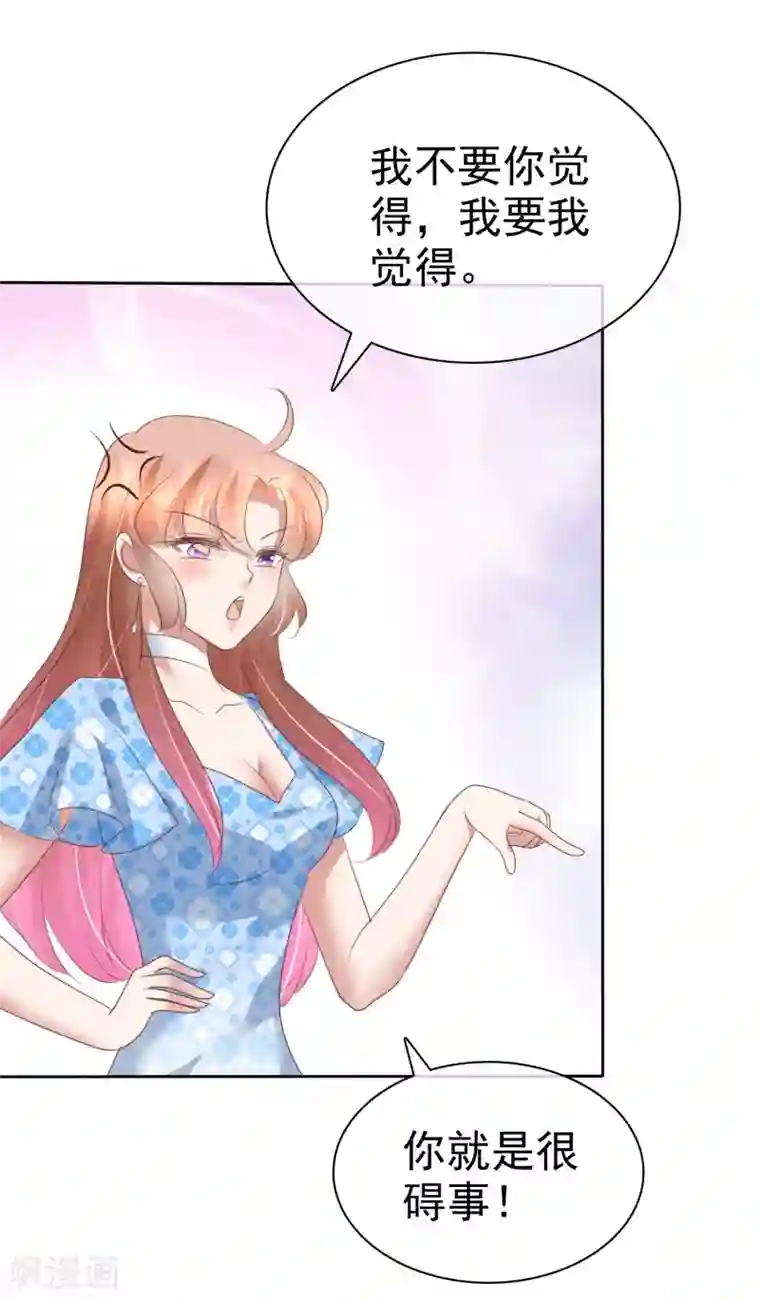 因爱宠你第177话