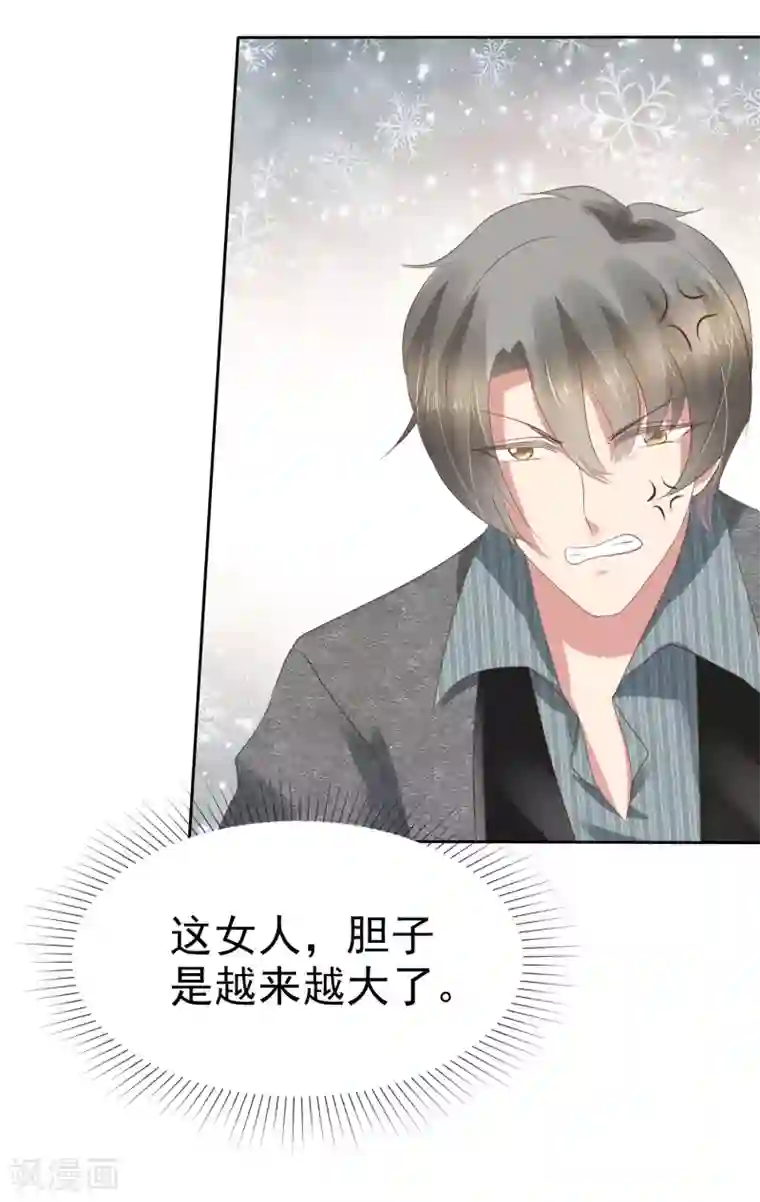 因爱宠你第177话