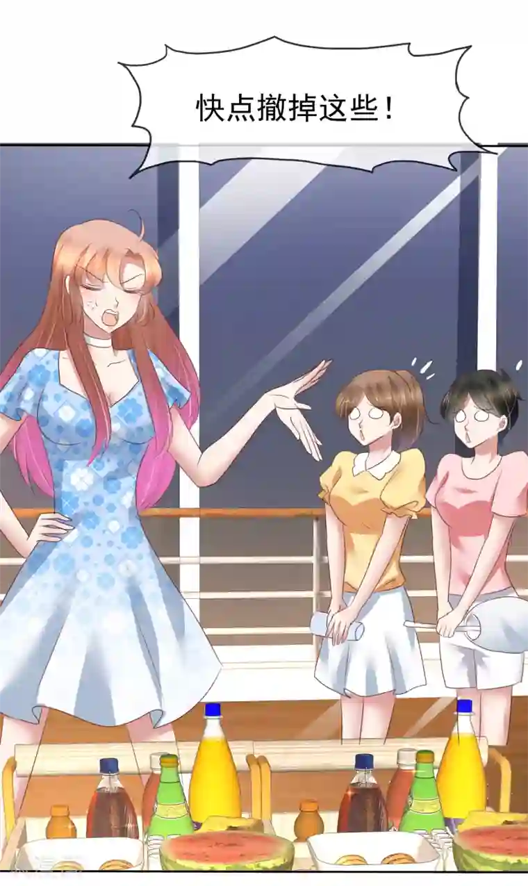 因爱宠你第177话