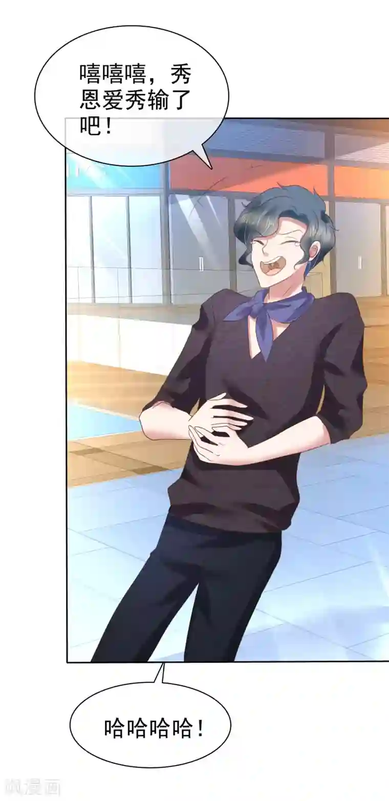 因爱宠你第177话