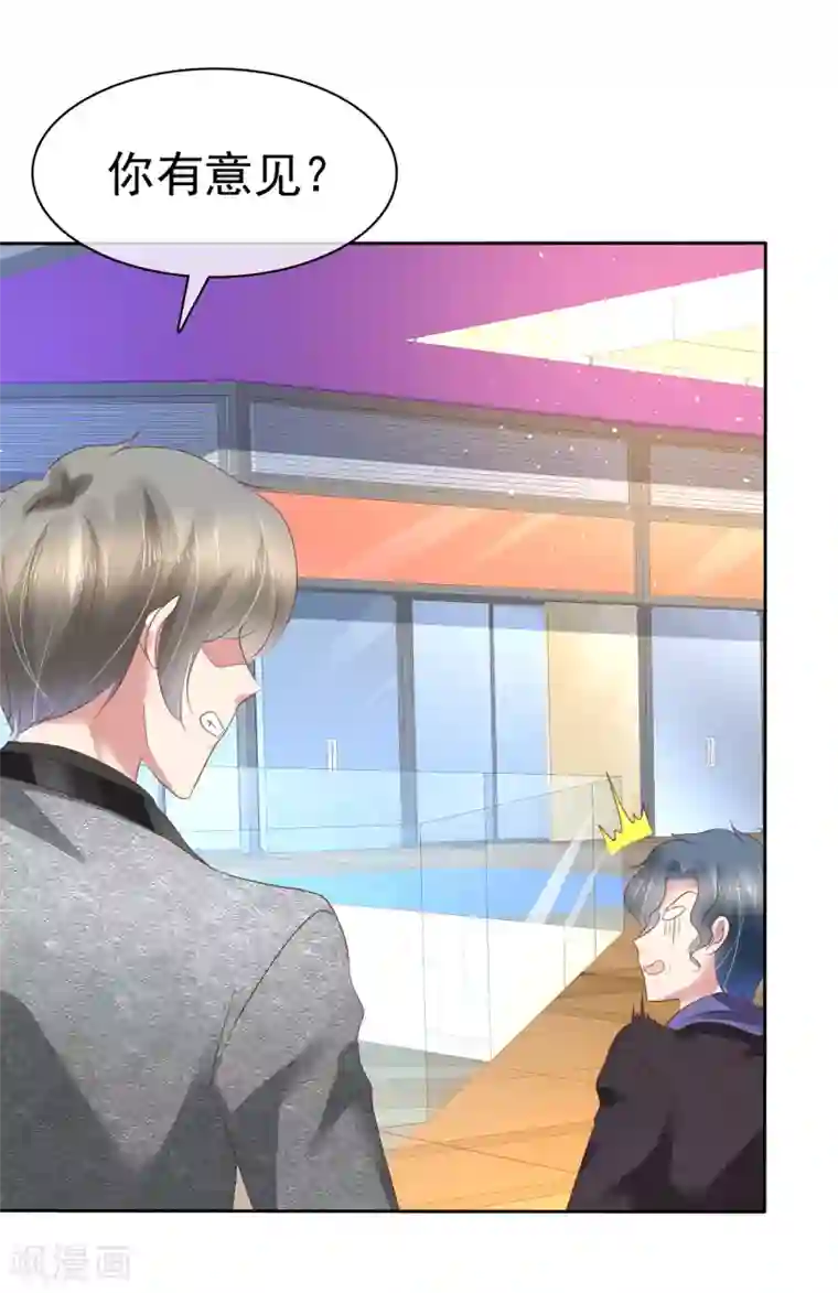 因爱宠你第177话