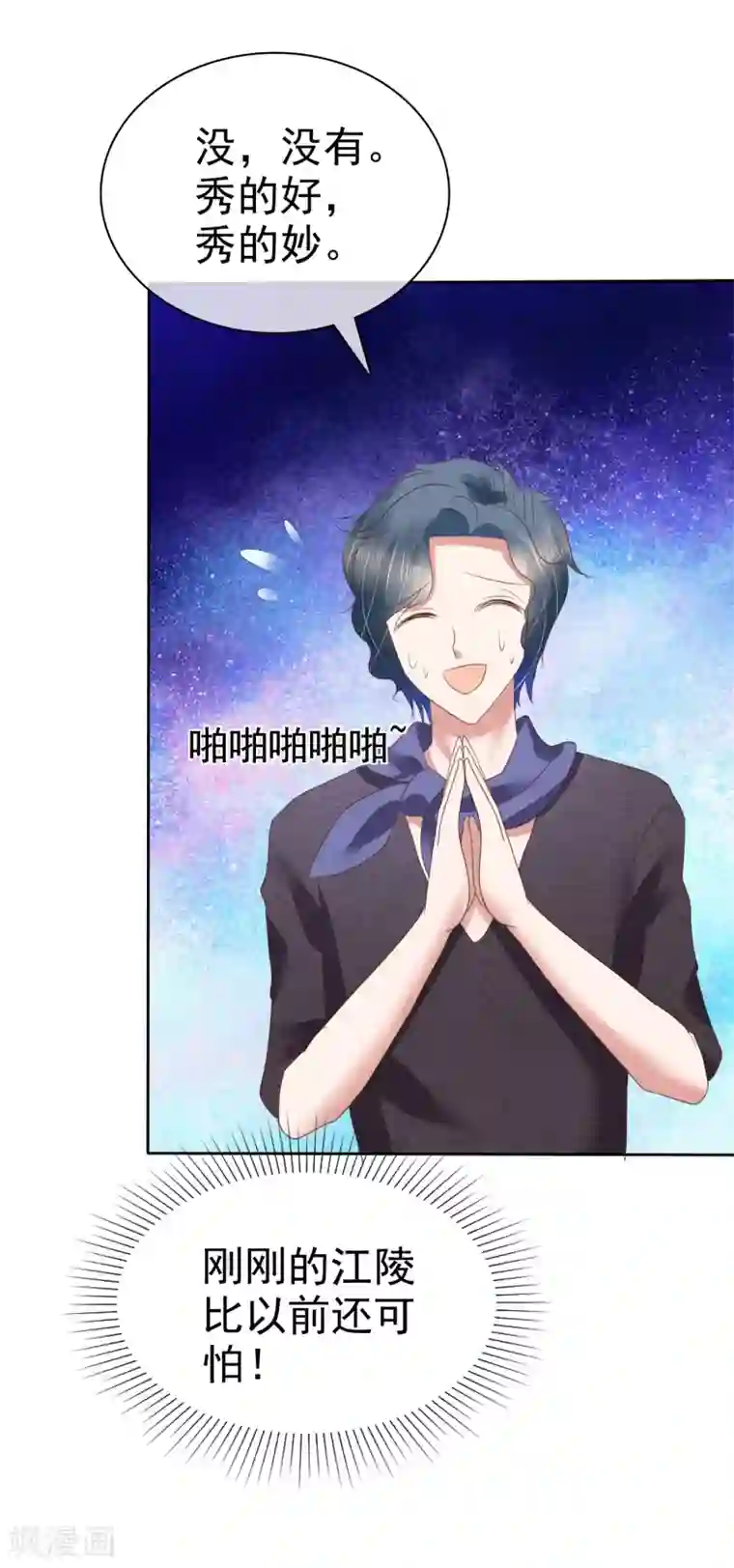 因爱宠你第177话