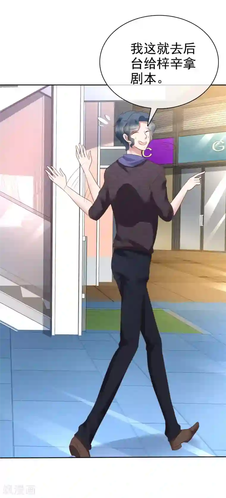 因爱宠你第177话