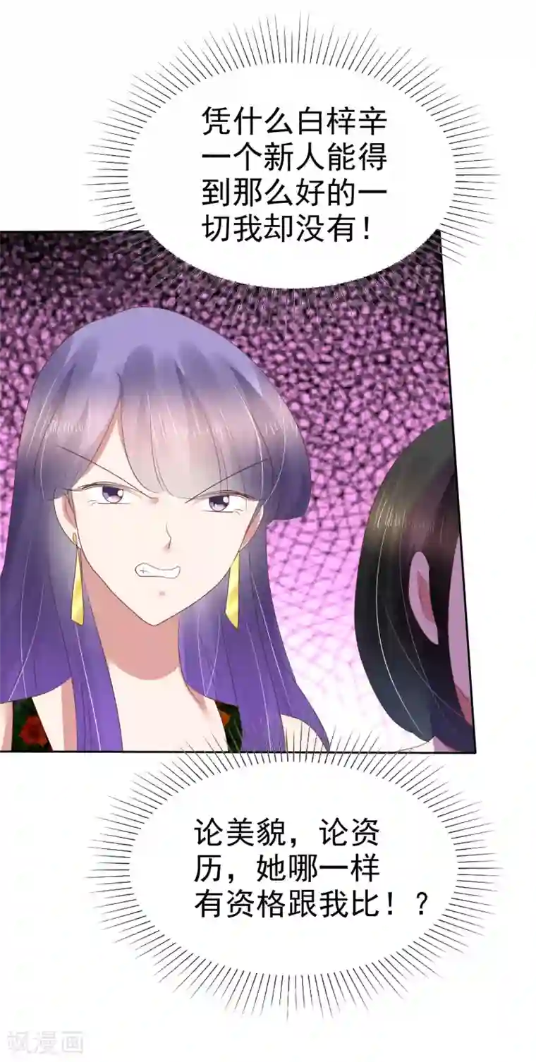 因爱宠你第177话