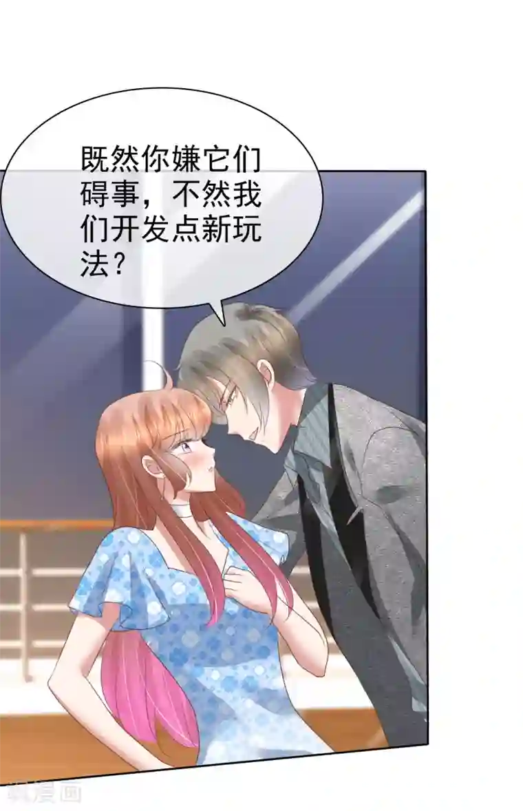 因爱宠你第178话