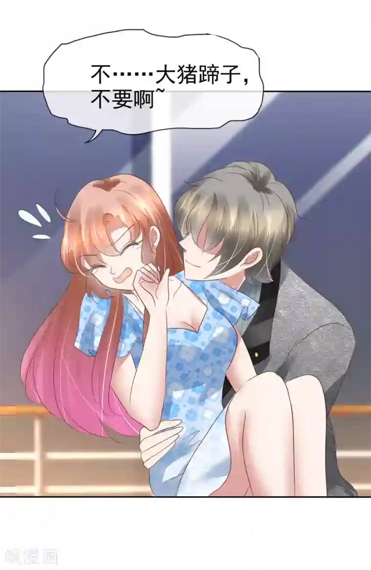 因爱宠你第178话