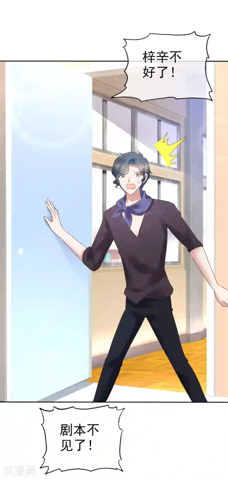 因爱宠你第178话