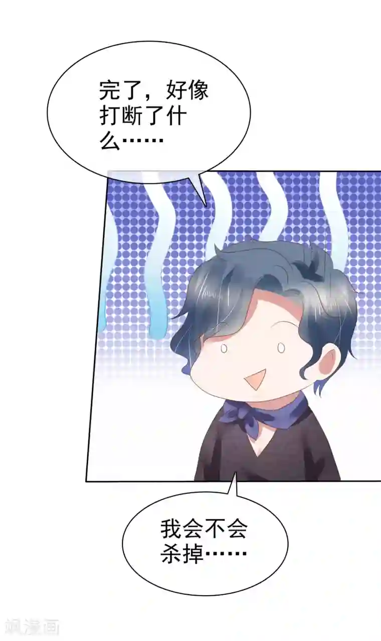 因爱宠你第178话