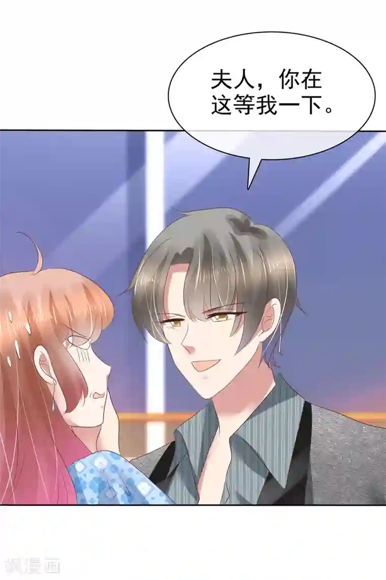 因爱宠你第178话