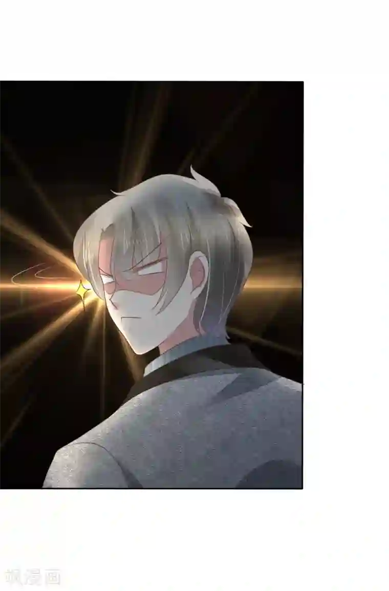 因爱宠你第178话