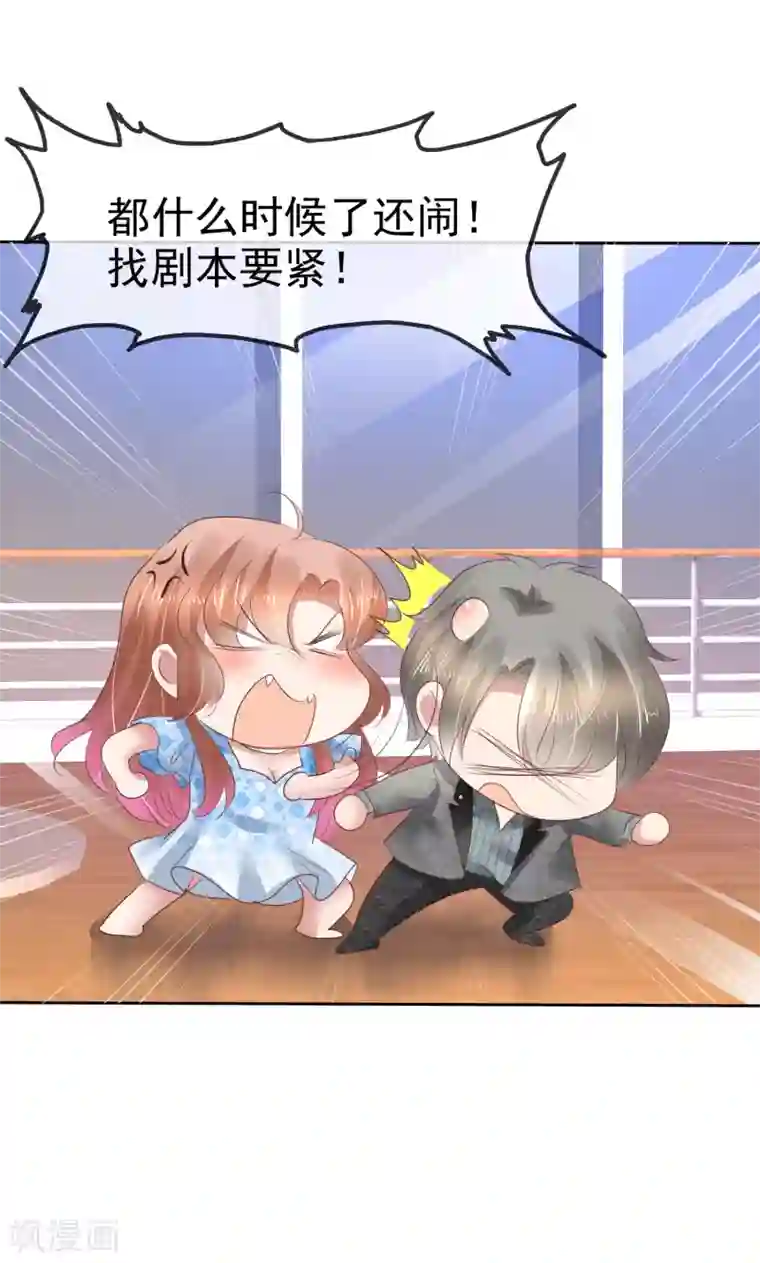 因爱宠你第178话