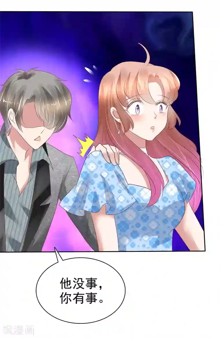 因爱宠你第178话