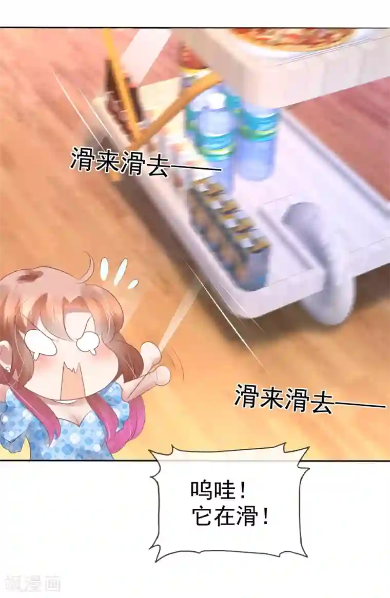 因爱宠你第178话