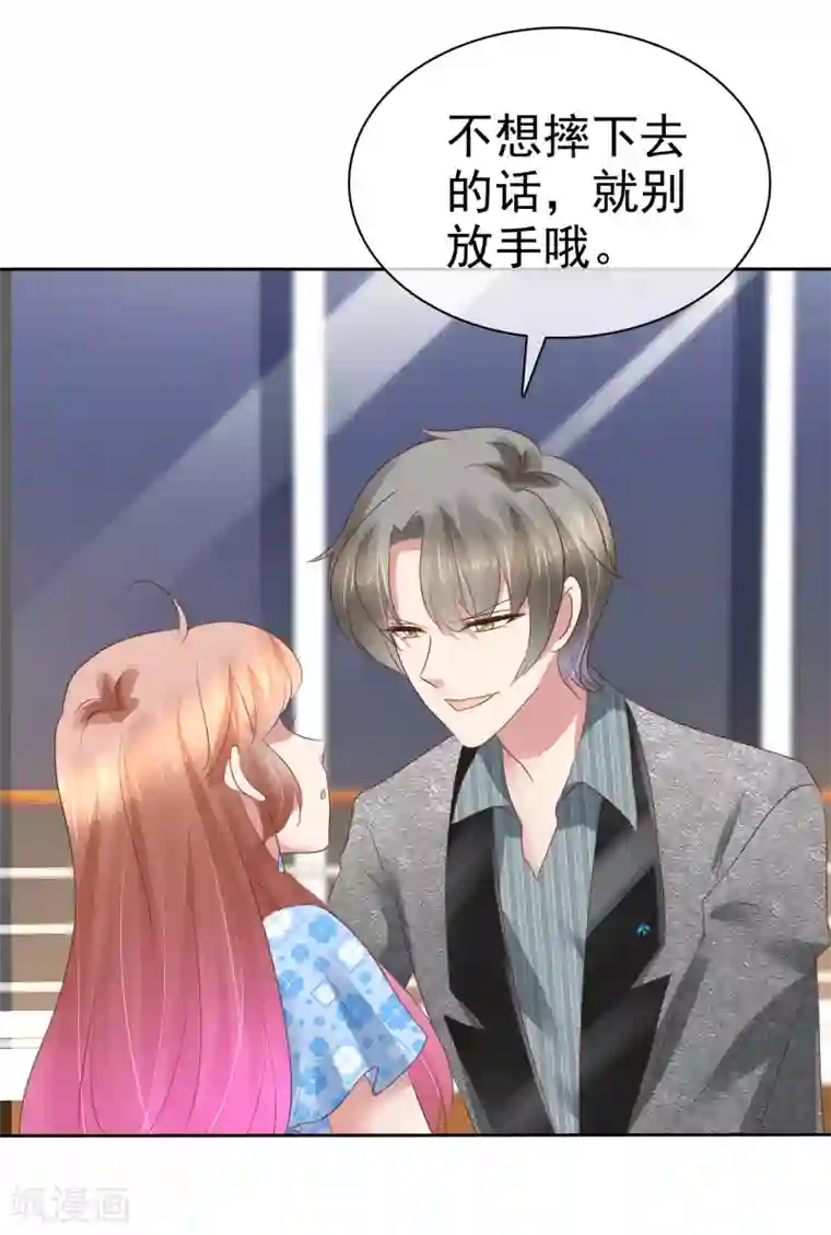 因爱宠你第178话