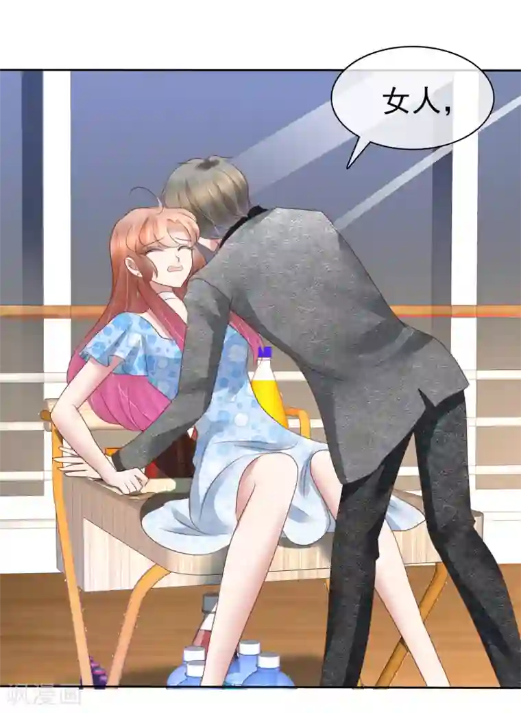 因爱宠你第178话