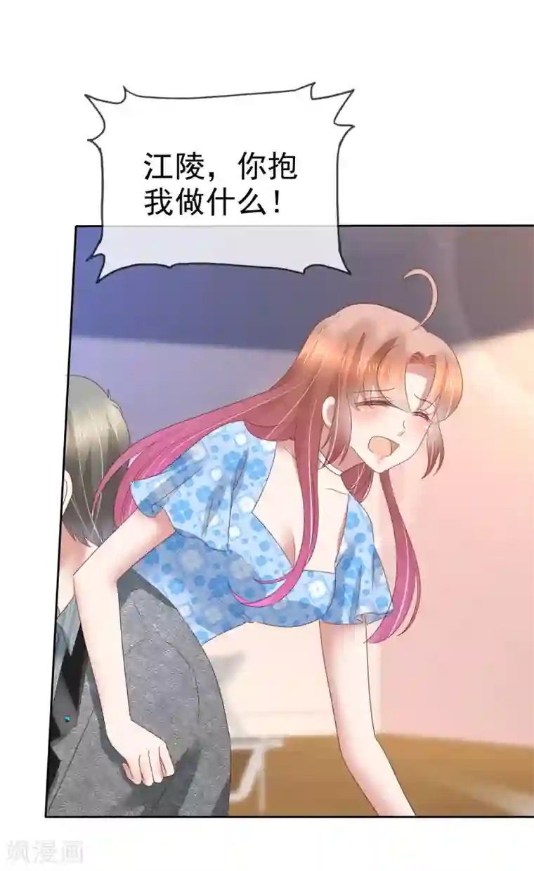 因爱宠你第179话