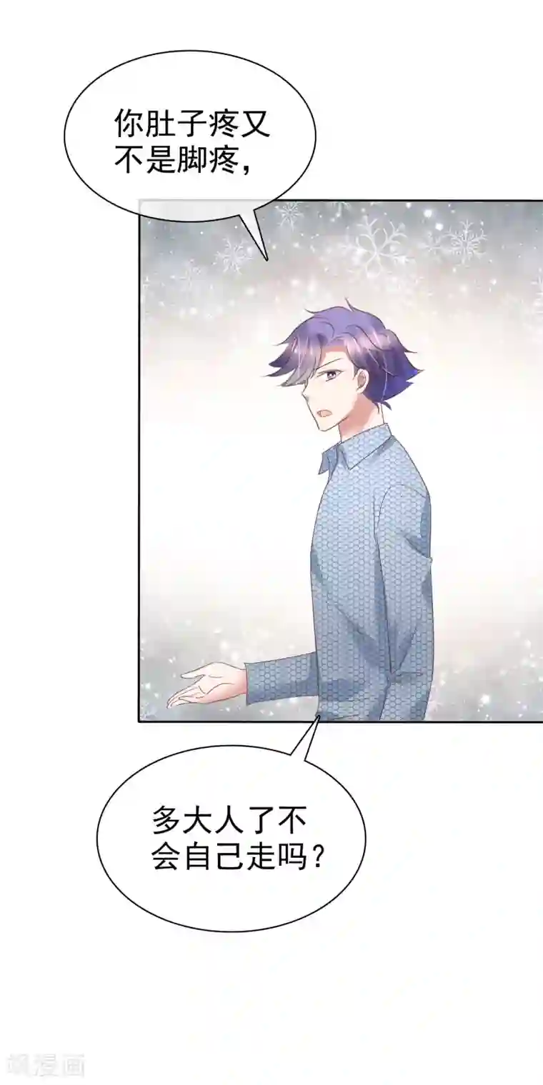 因爱宠你第179话