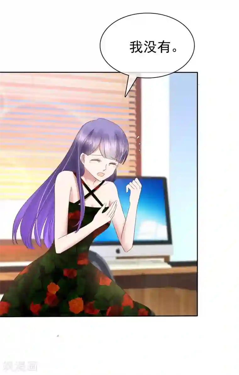 因爱宠你第179话