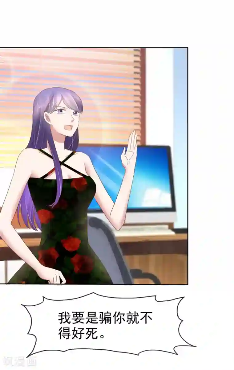 因爱宠你第179话