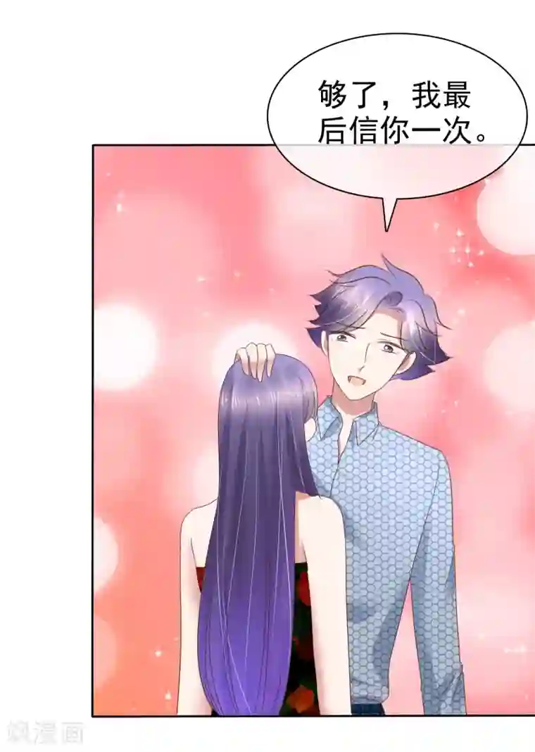 因爱宠你第179话