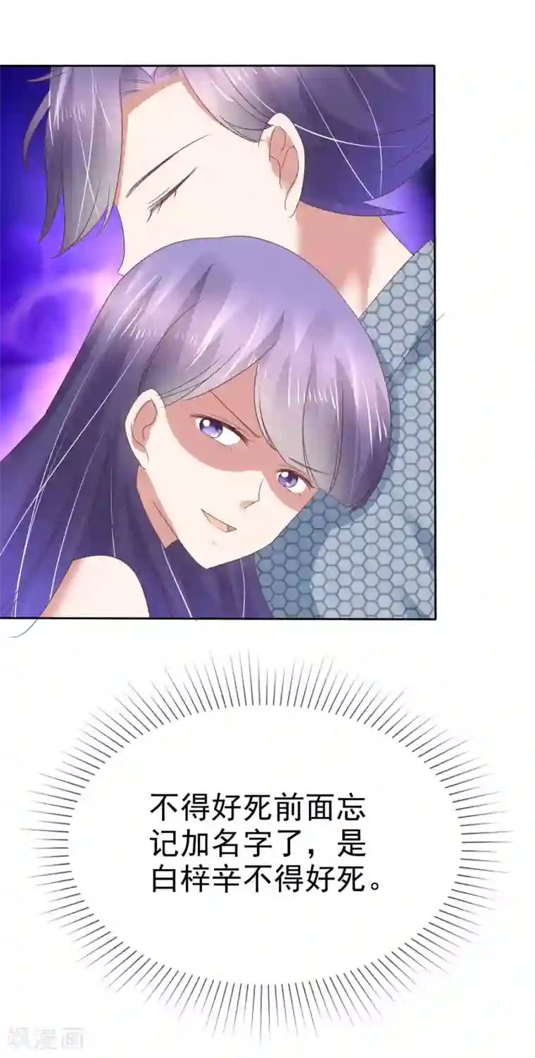 因爱宠你第179话