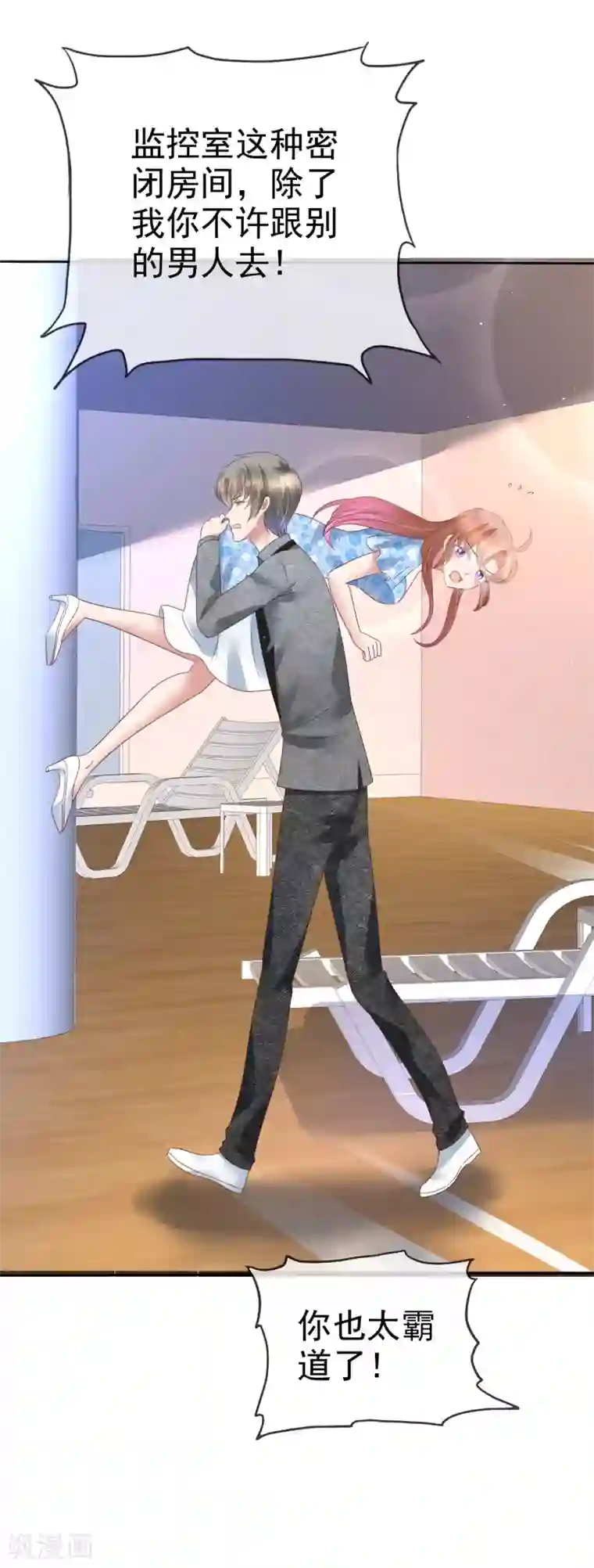 因爱宠你第179话