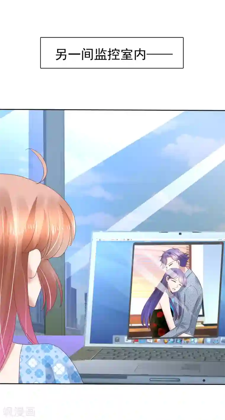 因爱宠你第179话