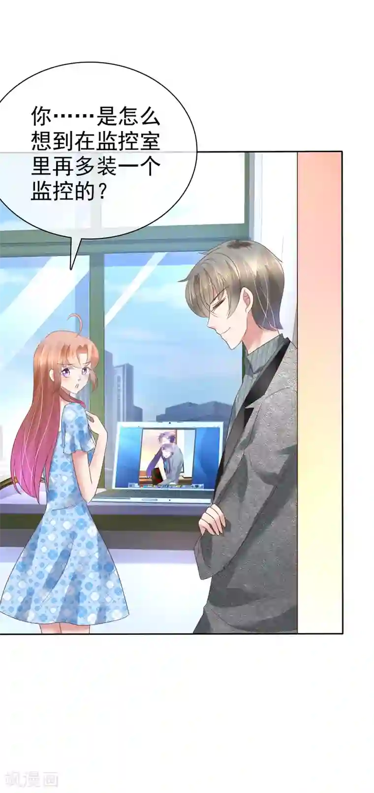 因爱宠你第179话