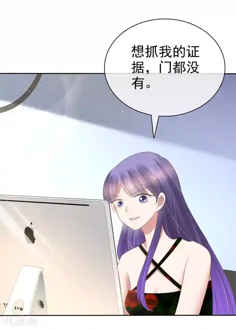 因爱宠你第179话