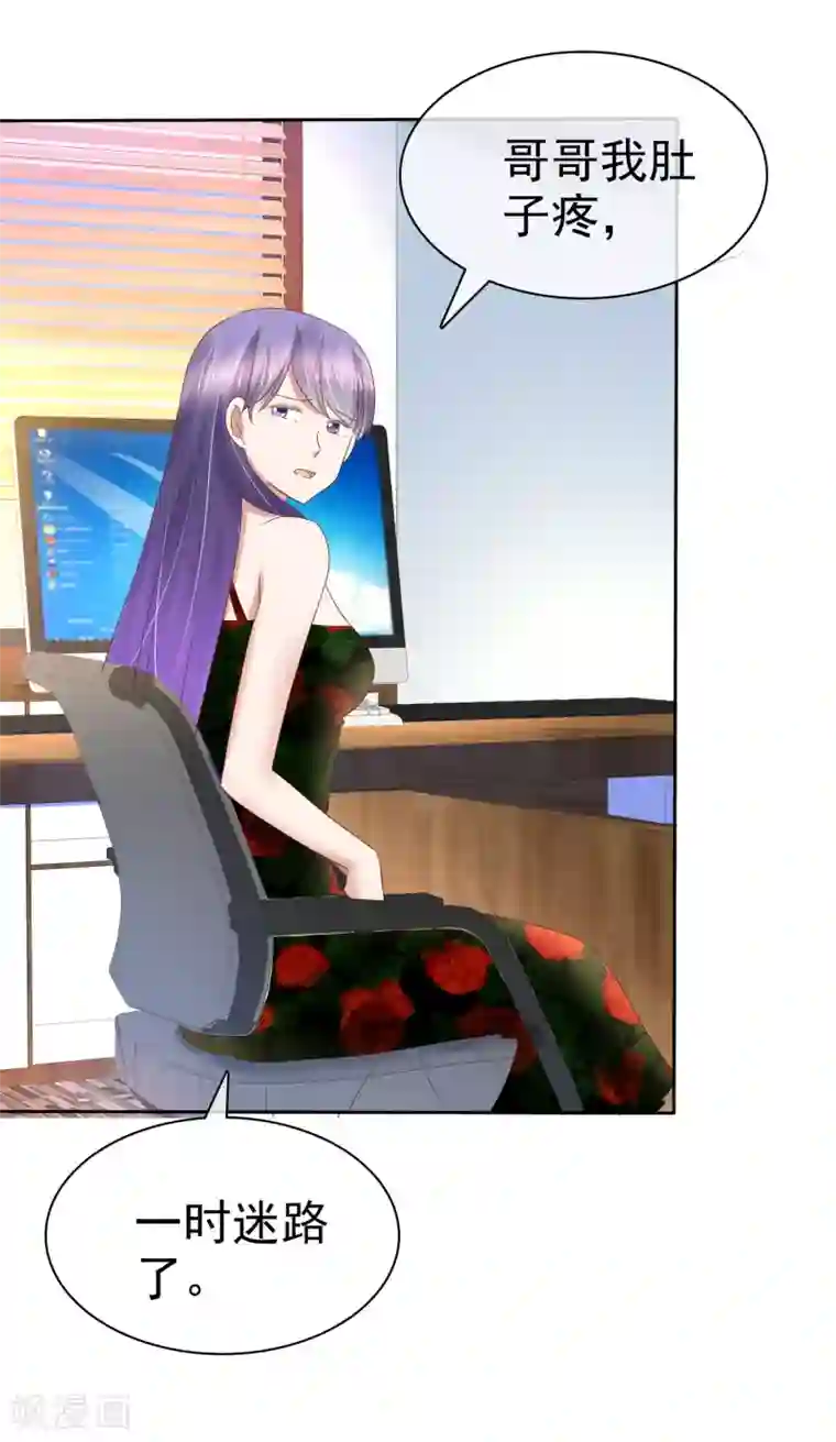 因爱宠你第179话