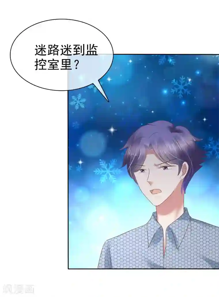 因爱宠你第179话