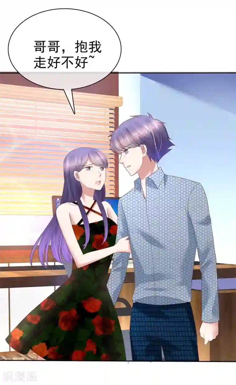 因爱宠你第179话