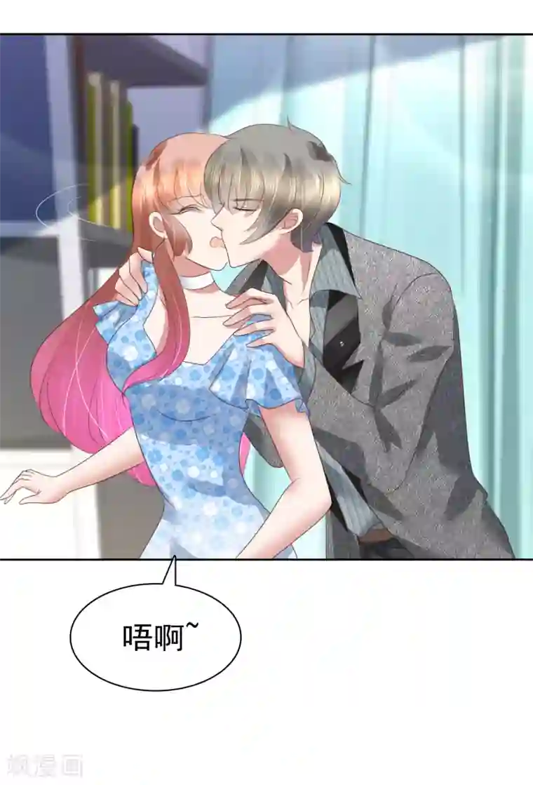 因爱宠你第180话