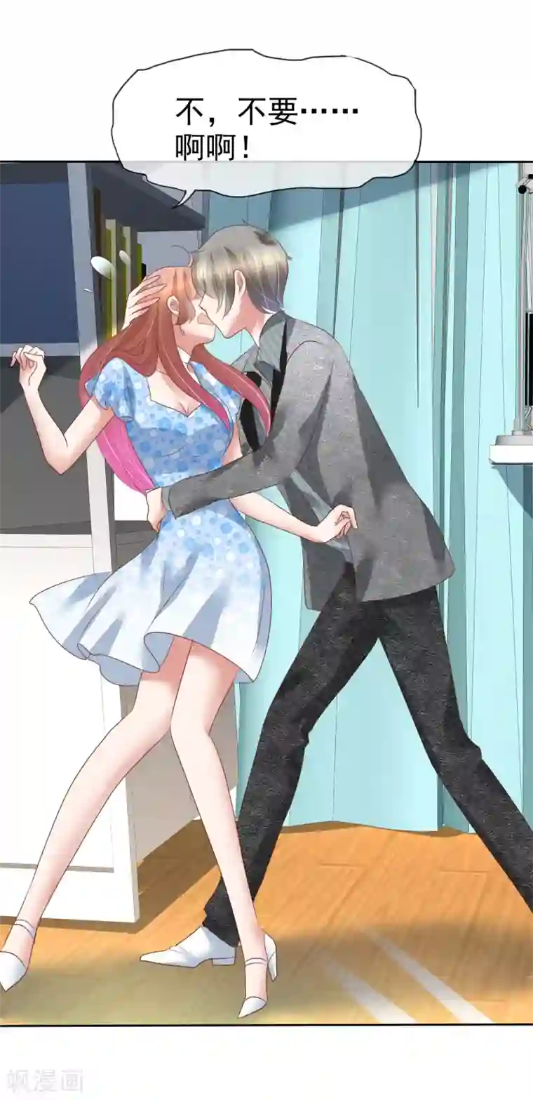 因爱宠你第180话