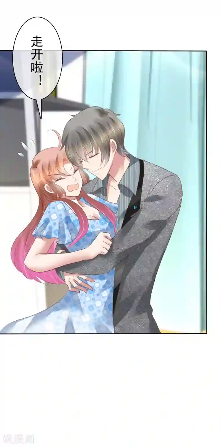 因爱宠你第180话