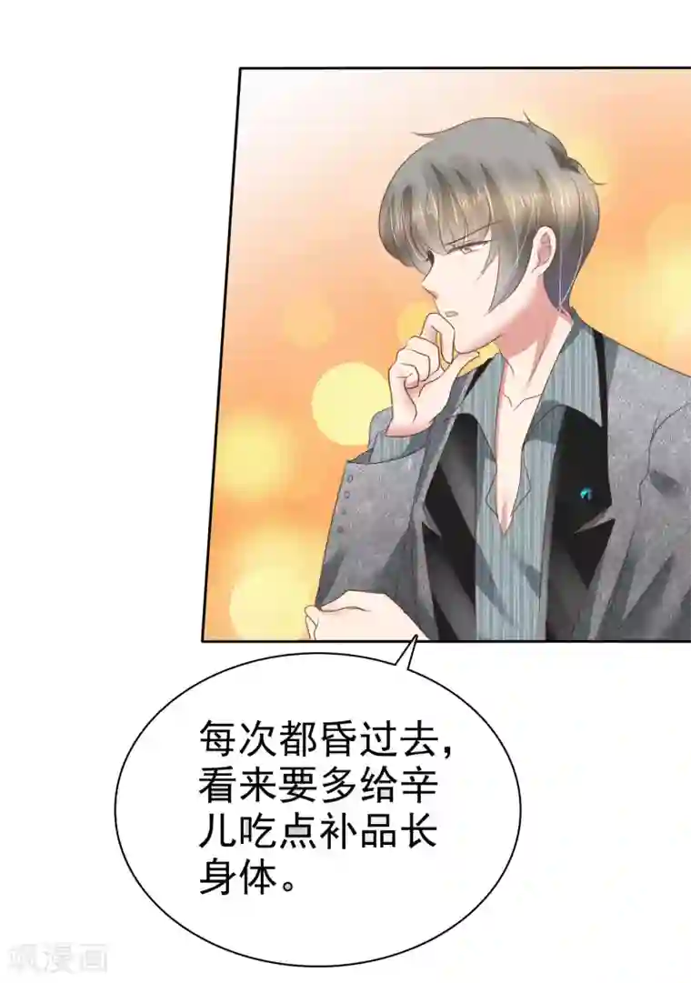 因爱宠你第180话