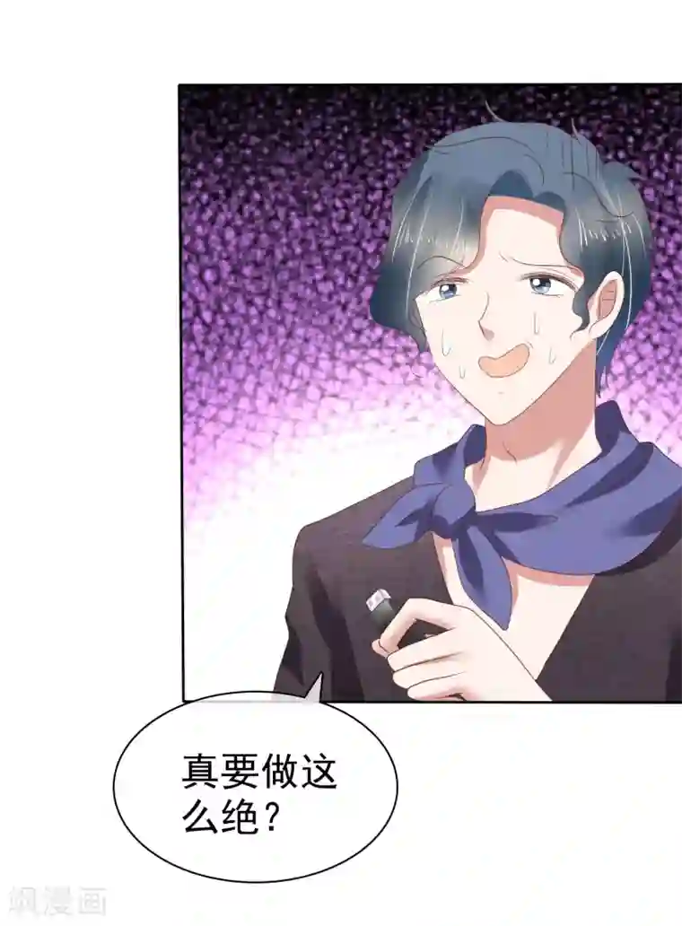 因爱宠你第180话