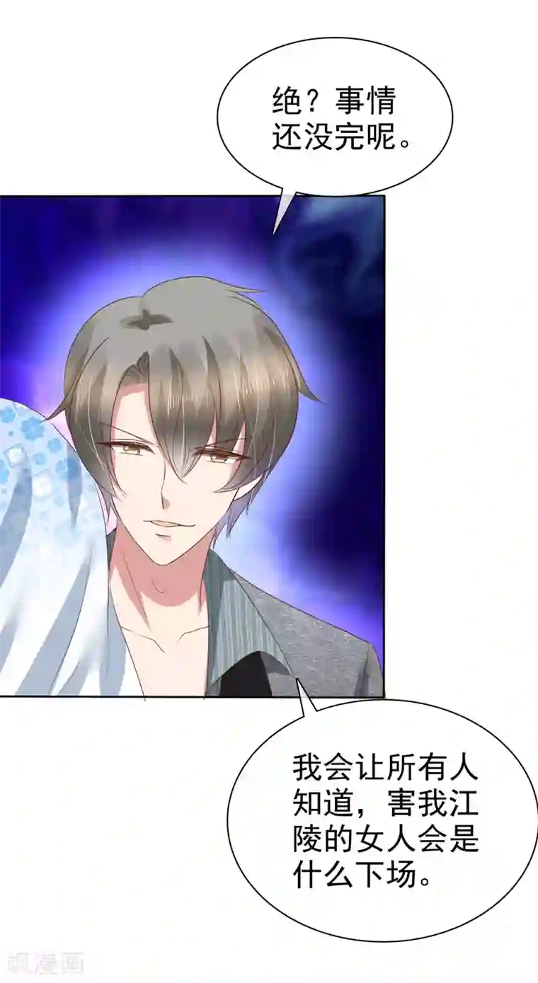 因爱宠你第180话