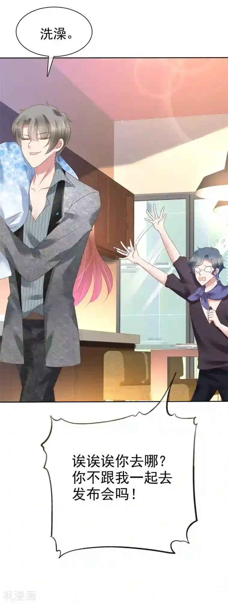 因爱宠你第180话