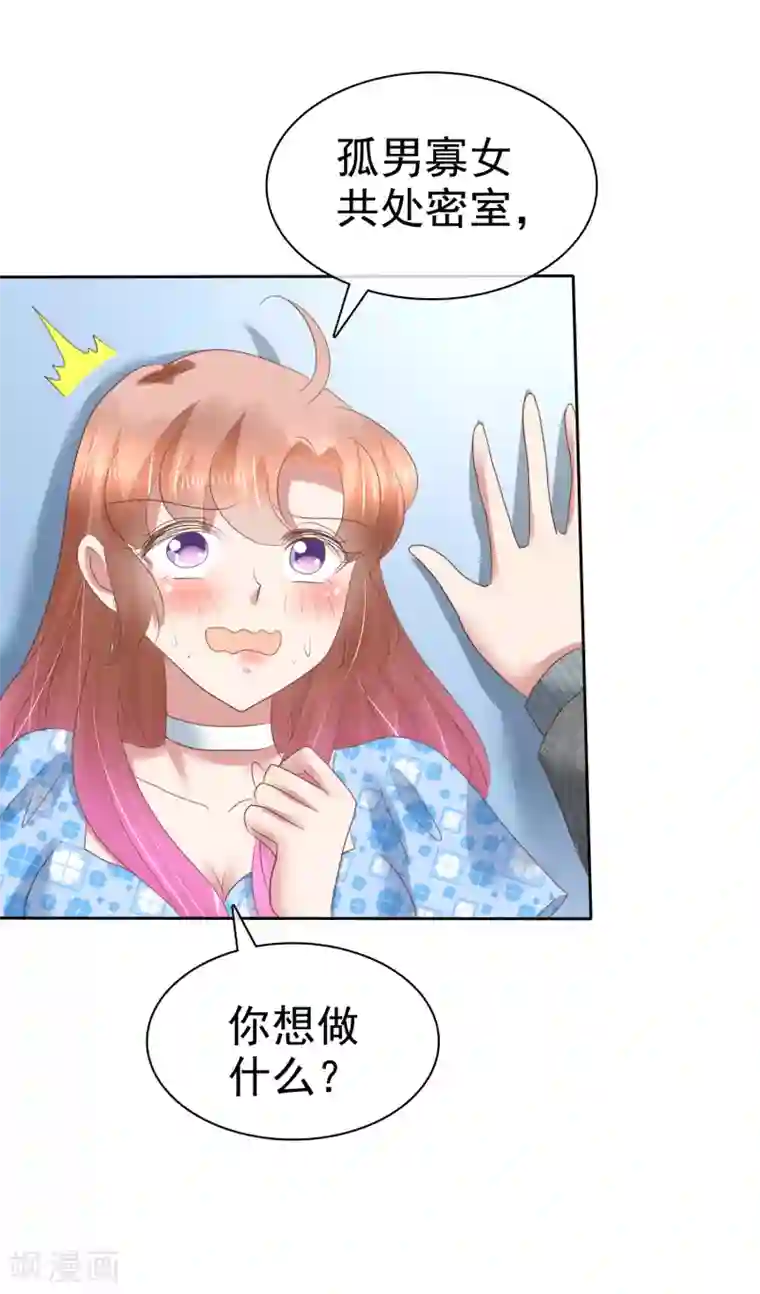 因爱宠你第180话