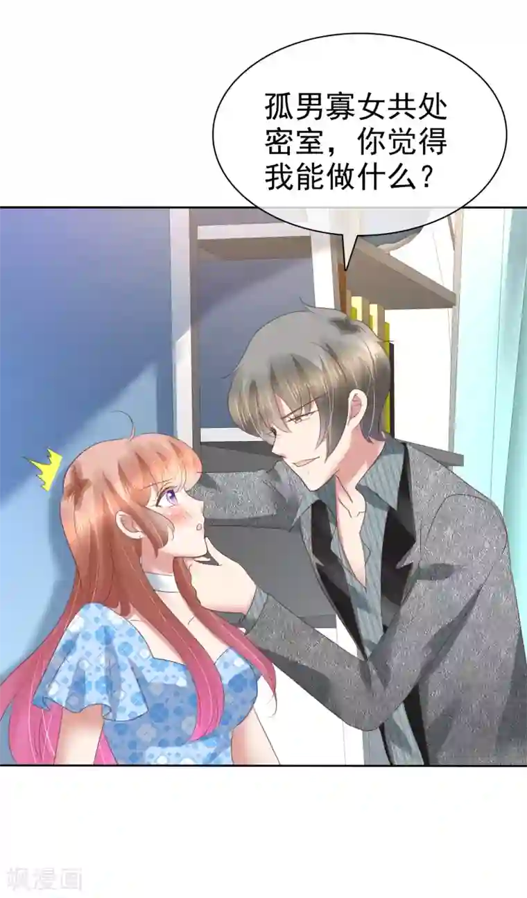 因爱宠你第180话