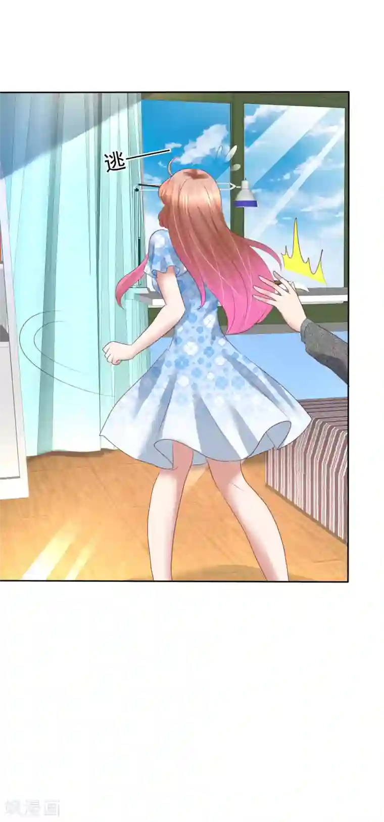 因爱宠你第180话